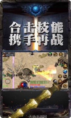 圣天传奇单职业攻略