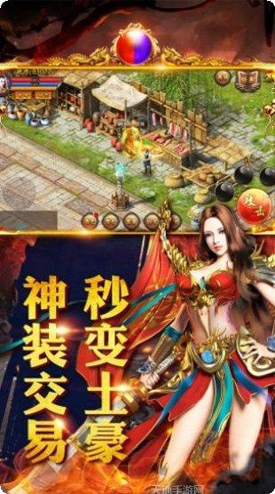 圣天传奇单职业攻略