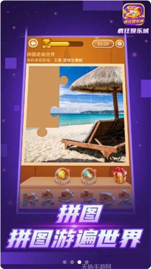 疯狂娱乐城最新版本