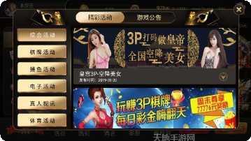 3p棋牌游戏攻略