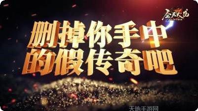 圣天传奇单职业礼包