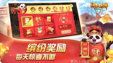 世纪金源棋牌游戏