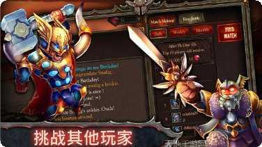 英雄史诗之旅下载