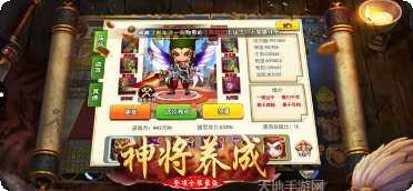 三国群雄冲突游戏玩法