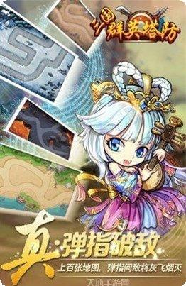 三国群雄冲突最新版本