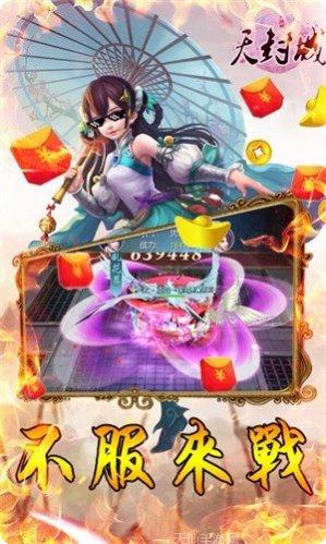 天封城折扣版下载