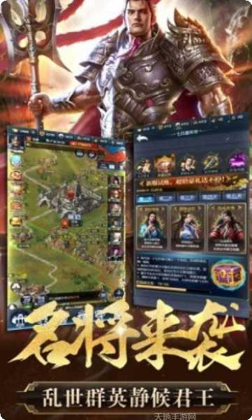 三国之神武诸葛攻略