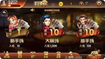 金至尊娱乐游戏攻略