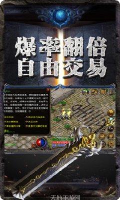 圣天传奇单职业攻略