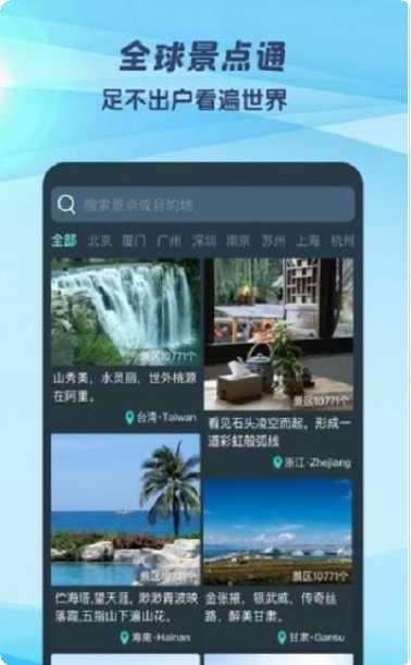 3D世界地图探索