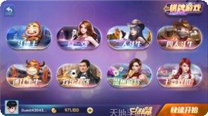 花漾棋牌最新版本