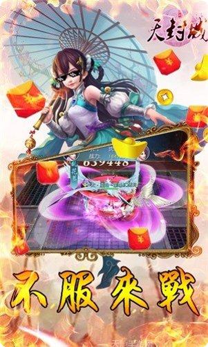 天封城折扣版激活码