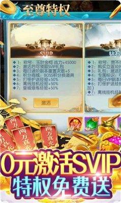 剑道之万古不灭装备获取