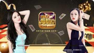 海航棋牌最新版本