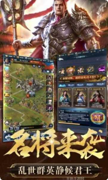 三国之神武诸葛攻略