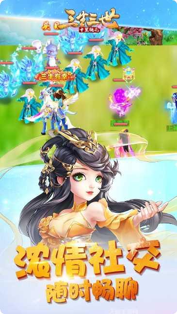 三生三世仙侠情游戏攻略