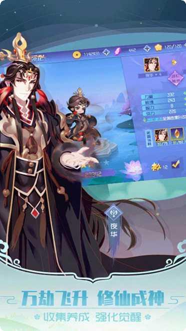 三生三世仙侠情玩家社区