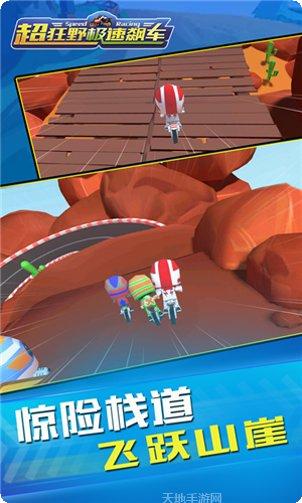 超狂野极速飙车游戏评测