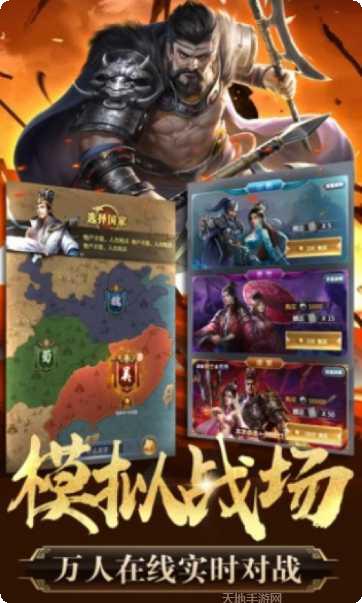 三国之神武诸葛攻略