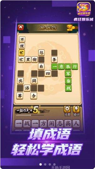 疯狂娱乐城下载地址