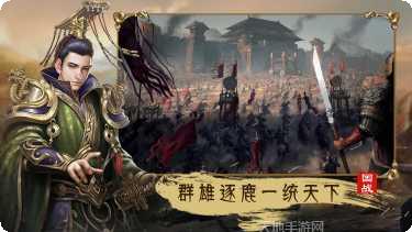 三国群雄冲突武将