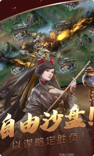 三国群雄冲突策略玩法