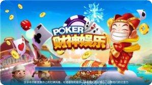 琼崖海南棋牌技巧