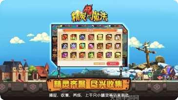 精灵与魔法百度版礼包