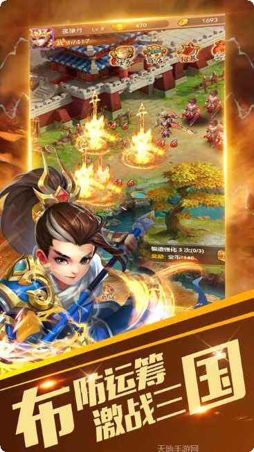 三国群雄冲突武将推荐