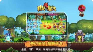 精灵与魔法百度版攻略