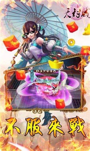 天封城折扣版礼包