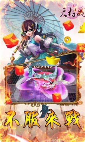 天封城折扣版新手攻略