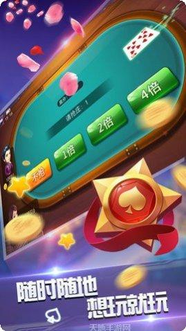 芒果互娱棋牌游戏