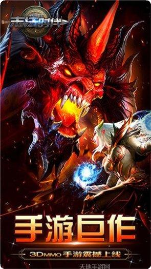 末法时代无限版攻略