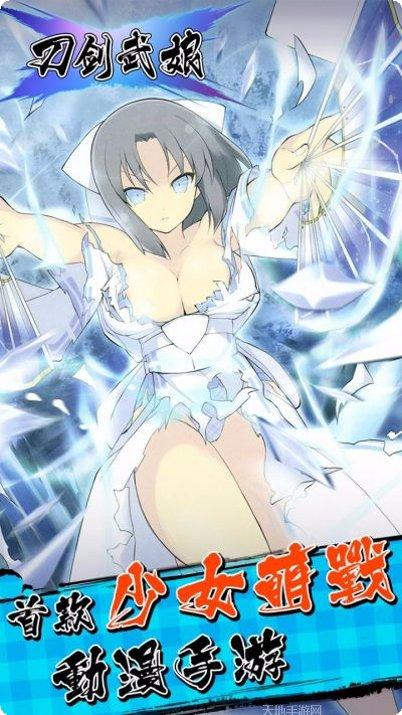 刀剑武娘角色介绍