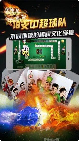 快鱼棋牌安卓版