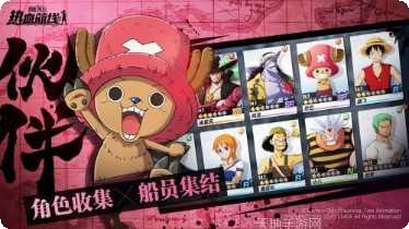 海贼王赏金猎人最新版本