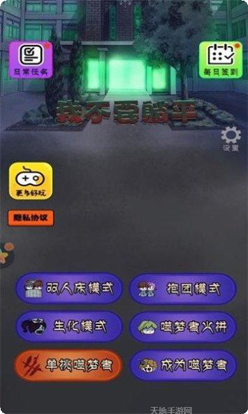 我不要上网课好玩吗