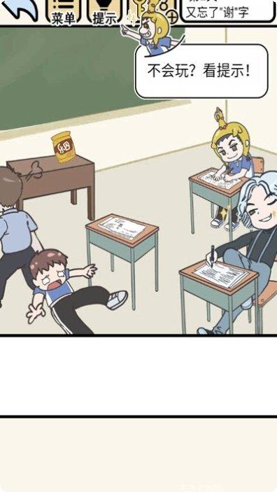 我不要上网课玩家评价