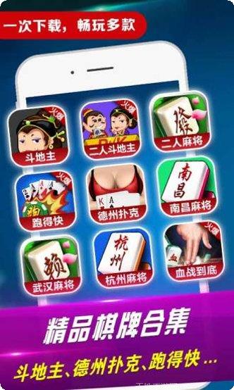 十分秋色棋牌游戏