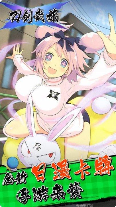 刀剑武娘最强阵容