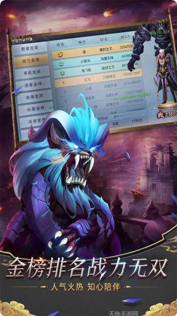 仗剑天涯文字版下载