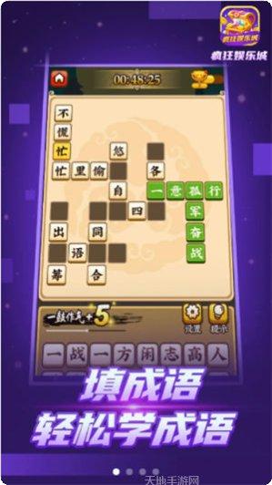 疯狂娱乐城角色选择