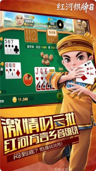 红河西元棋牌游戏下载