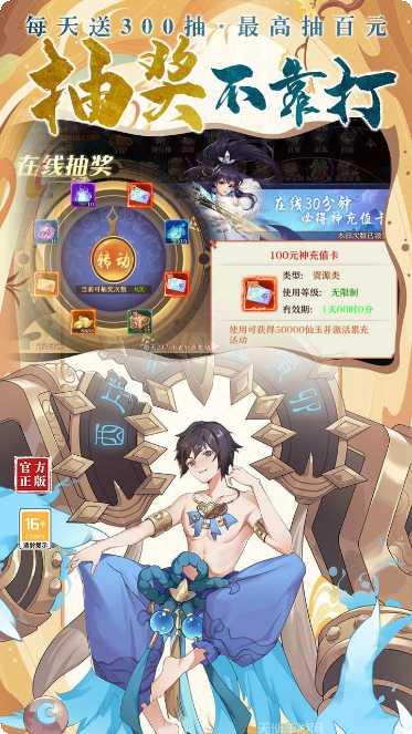 剑御天下斩妖除魔手游下载