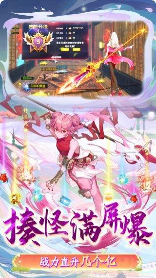 剑御天下斩妖除魔装备获取