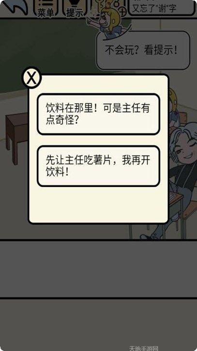 我不要上网课好玩吗