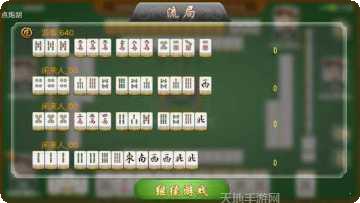 琼崖海南棋牌玩法