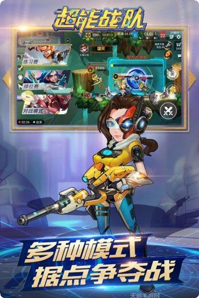 超能战队360版角色介绍