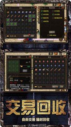 散人复古冰雪游戏下载